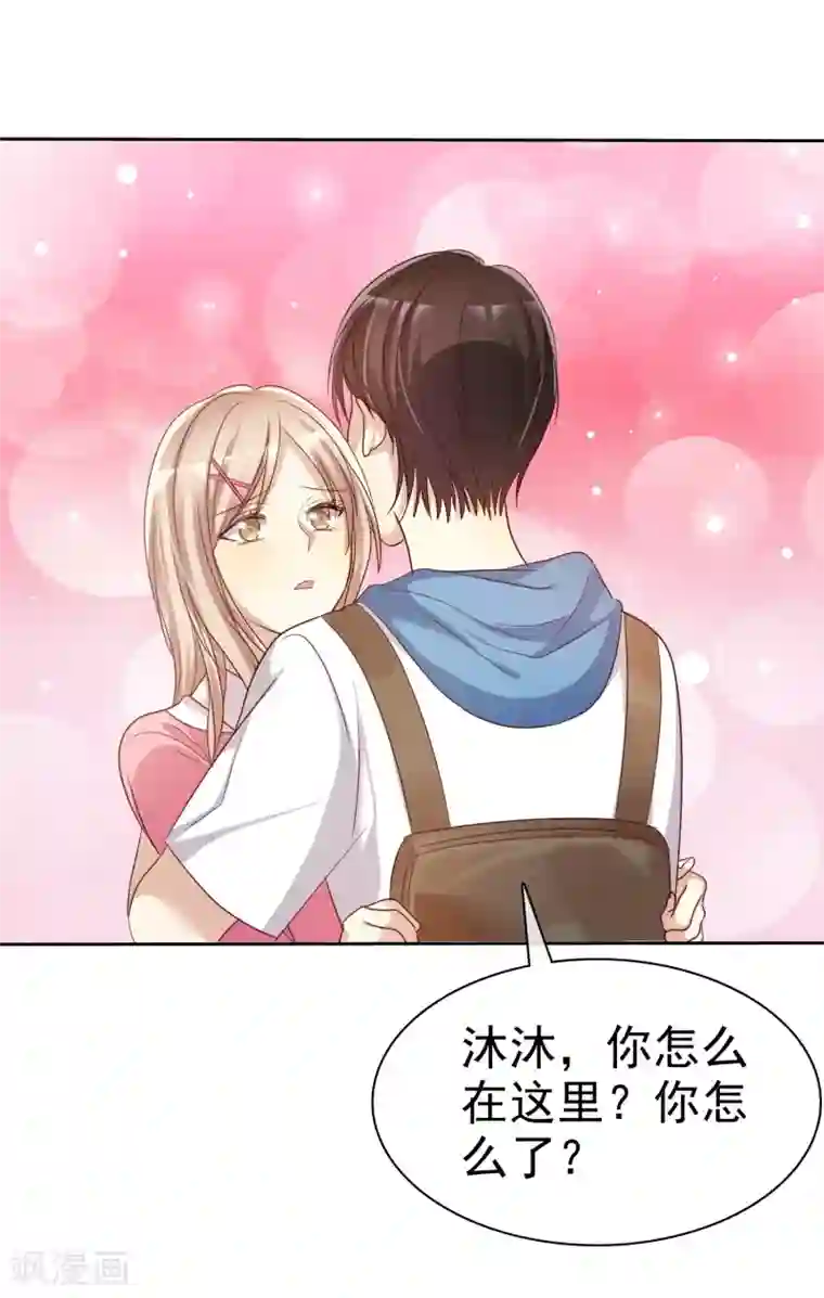 爱情练习生第75话 可以帮帮我吗？