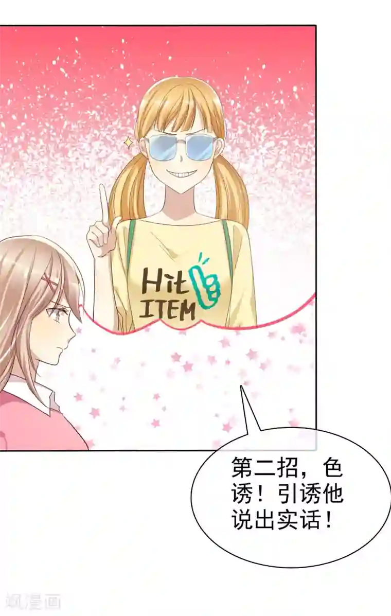 爱情练习生第75话 可以帮帮我吗？