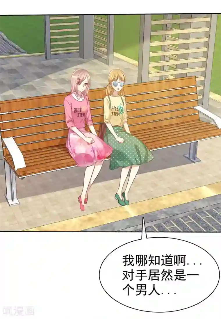 爱情练习生第75话 可以帮帮我吗？