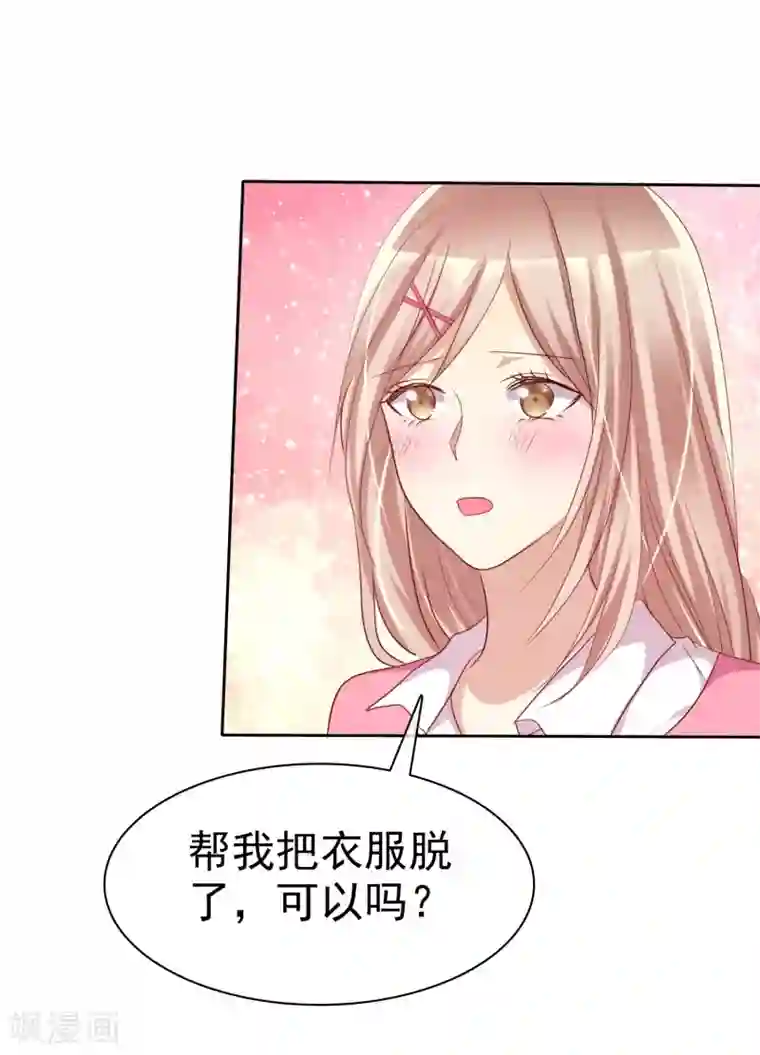 爱情练习生第75话 可以帮帮我吗？