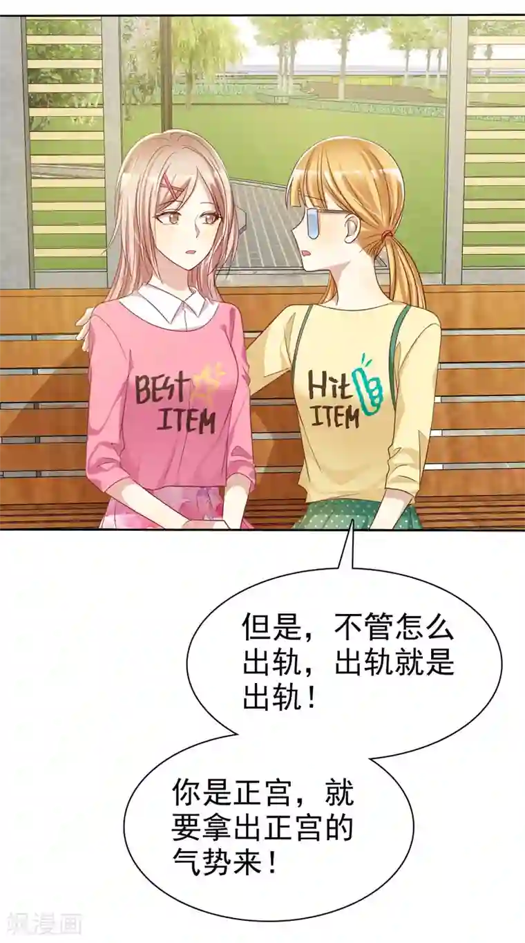 爱情练习生第75话 可以帮帮我吗？