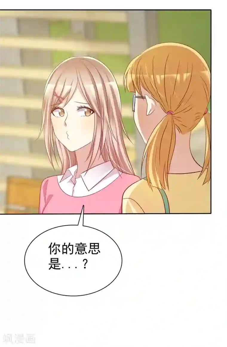爱情练习生第75话 可以帮帮我吗？