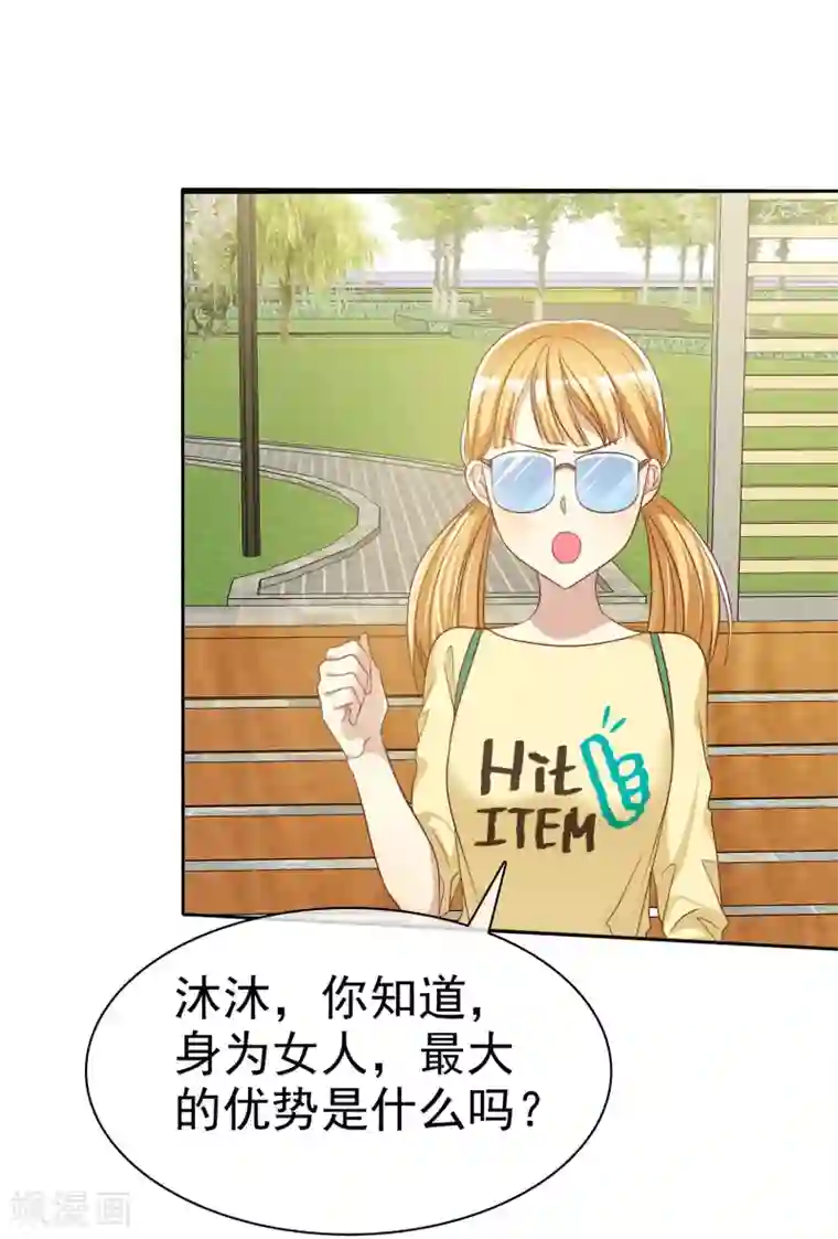 爱情练习生第75话 可以帮帮我吗？