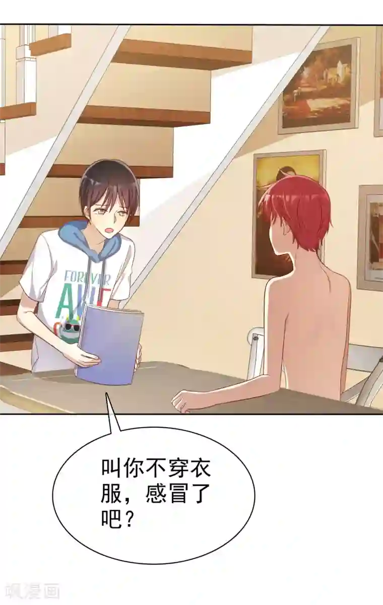 爱情练习生第75话 可以帮帮我吗？