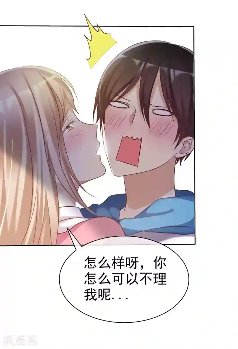 爱情练习生第76话 谁更优秀！