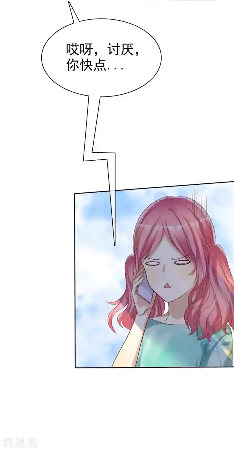 爱情练习生第76话 谁更优秀！