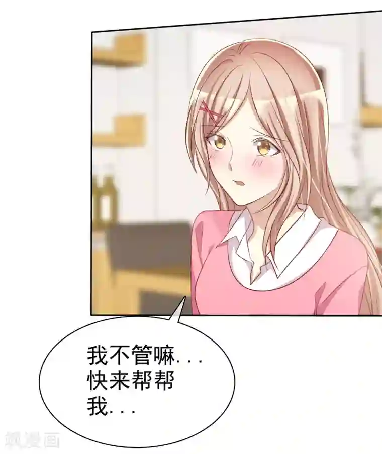 爱情练习生第76话 谁更优秀！