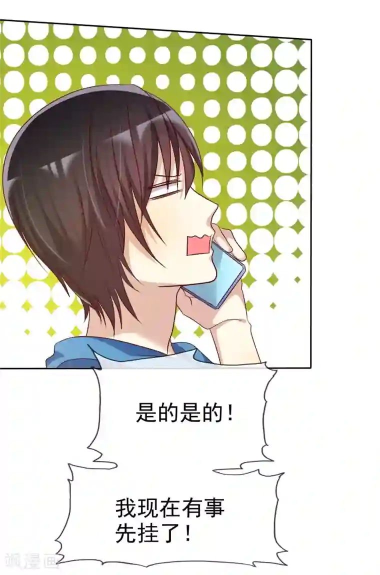 爱情练习生第76话 谁更优秀！