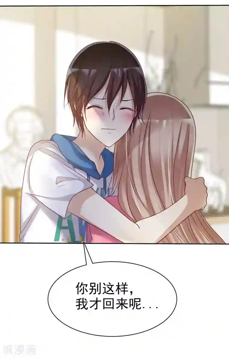 爱情练习生第76话 谁更优秀！