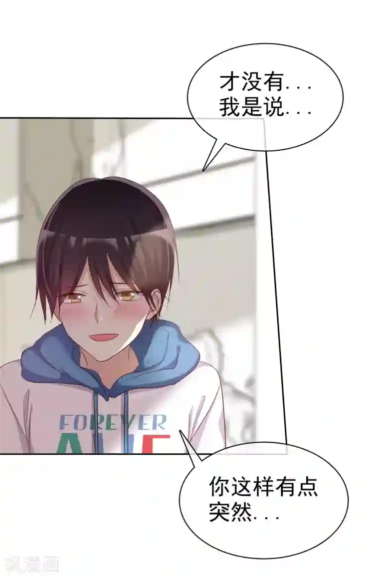 爱情练习生第76话 谁更优秀！