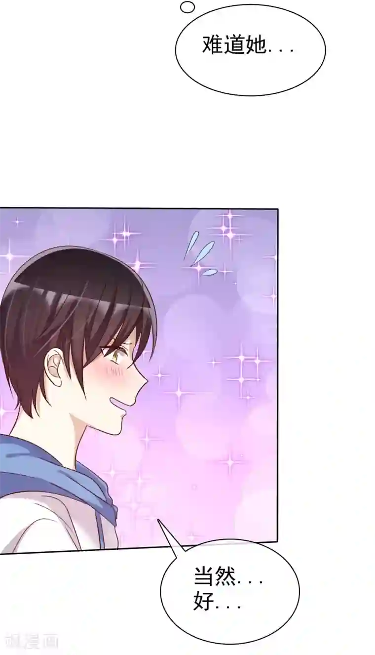 爱情练习生第76话 谁更优秀！