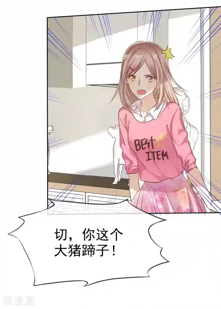 爱情练习生第76话 谁更优秀！