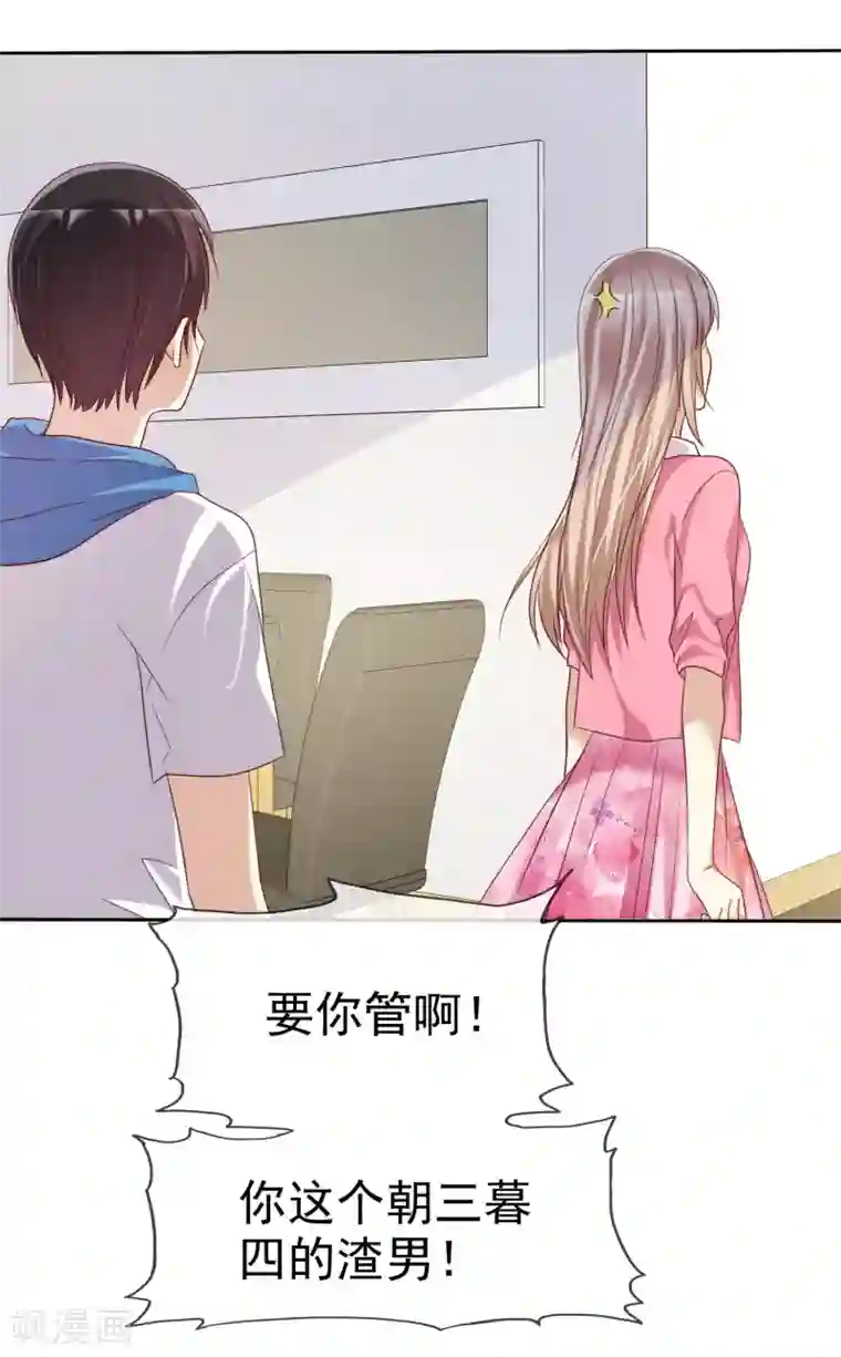 爱情练习生第76话 谁更优秀！