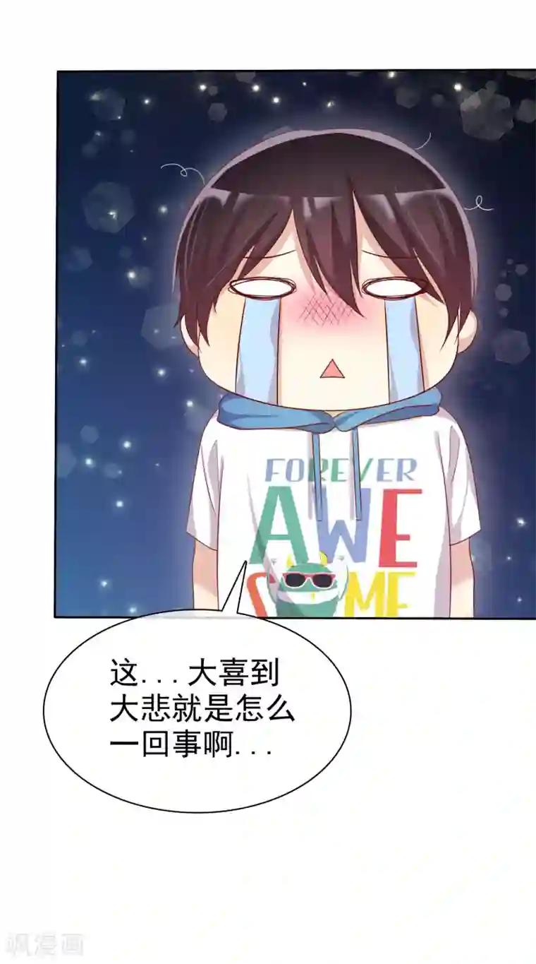 爱情练习生第76话 谁更优秀！