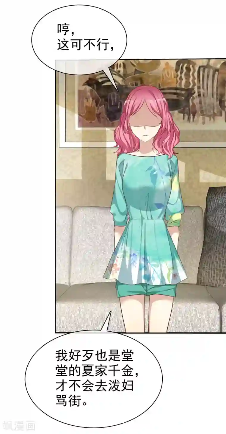 爱情练习生第76话 谁更优秀！