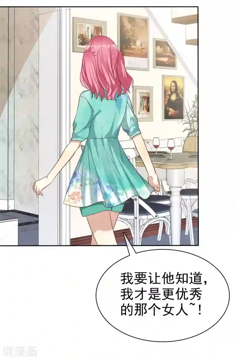 爱情练习生第76话 谁更优秀！