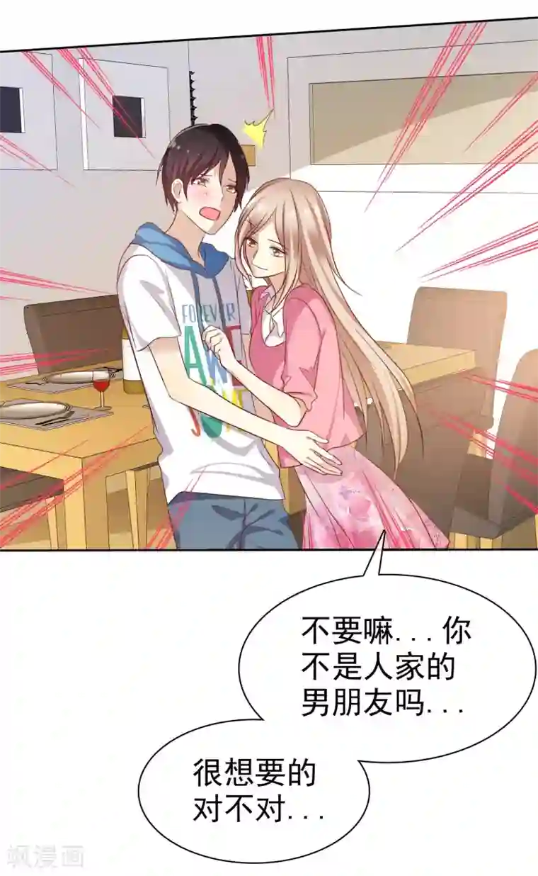 爱情练习生第76话 谁更优秀！