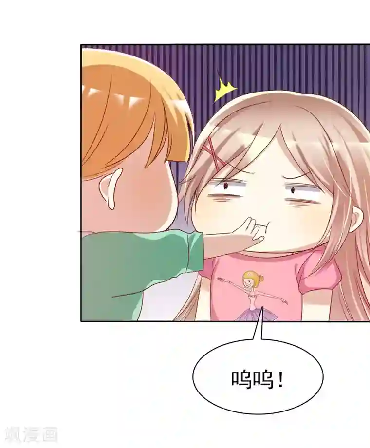 爱情练习生第77话 情敌是个白富美