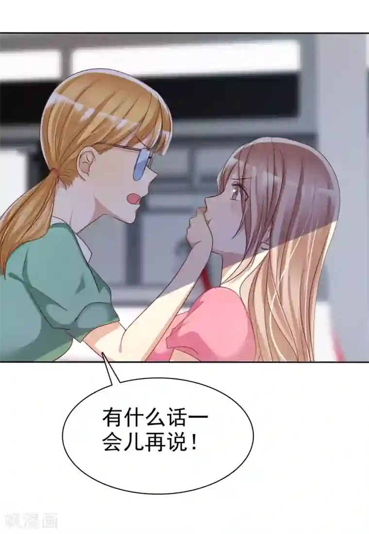 爱情练习生第77话 情敌是个白富美