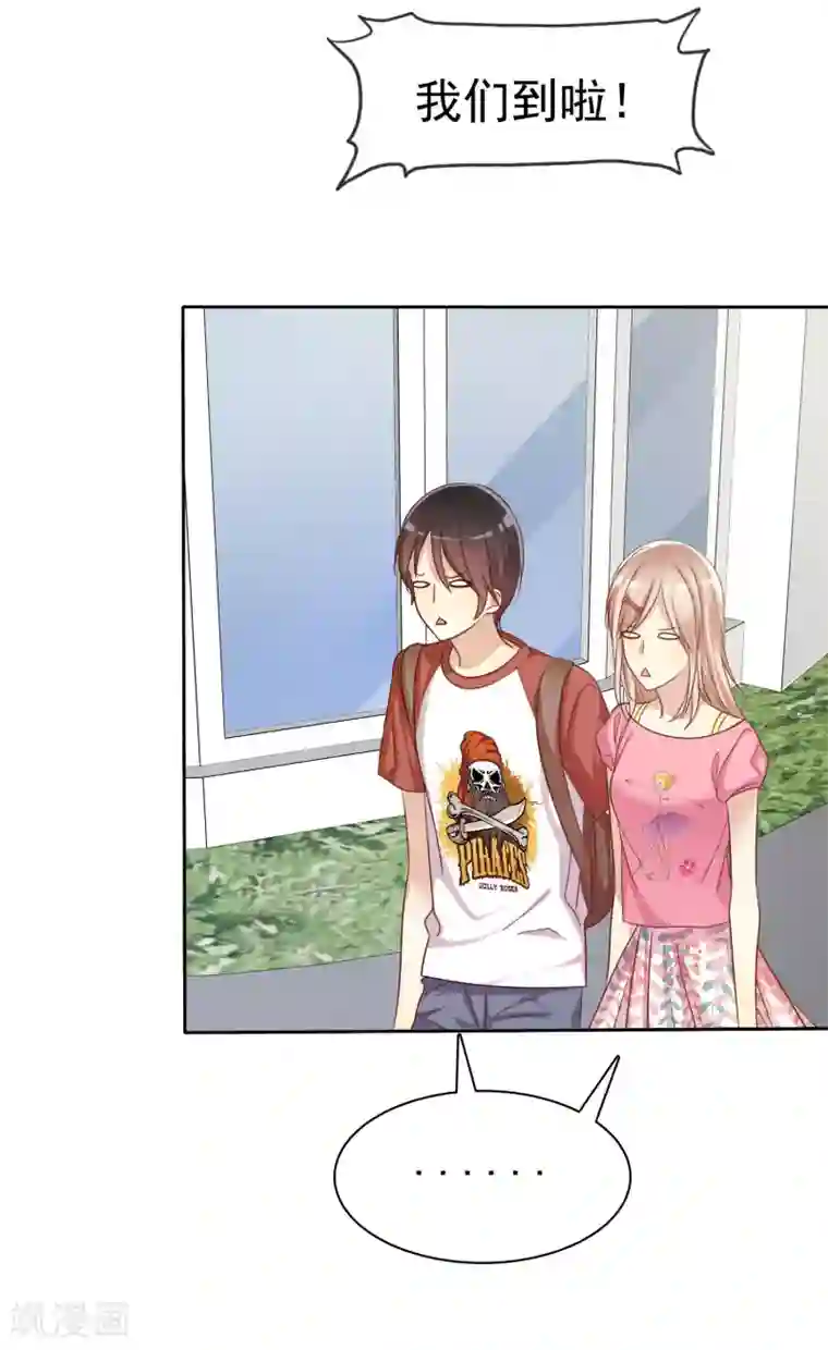 爱情练习生第77话 情敌是个白富美