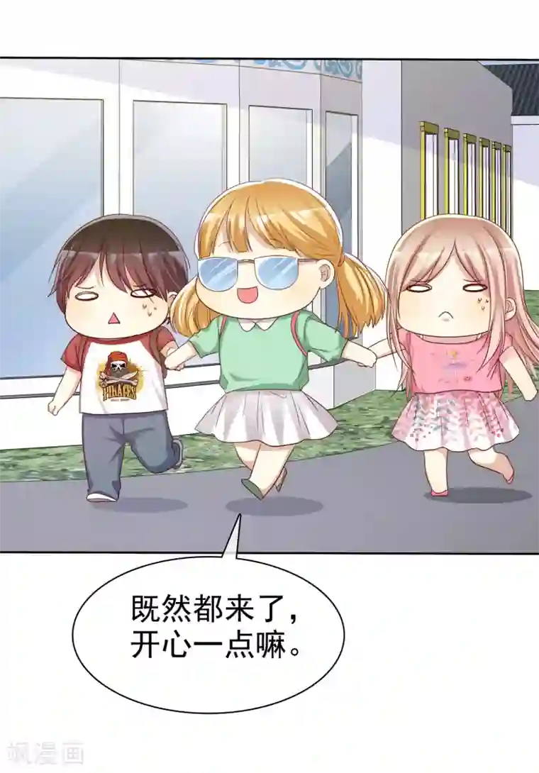 爱情练习生第77话 情敌是个白富美