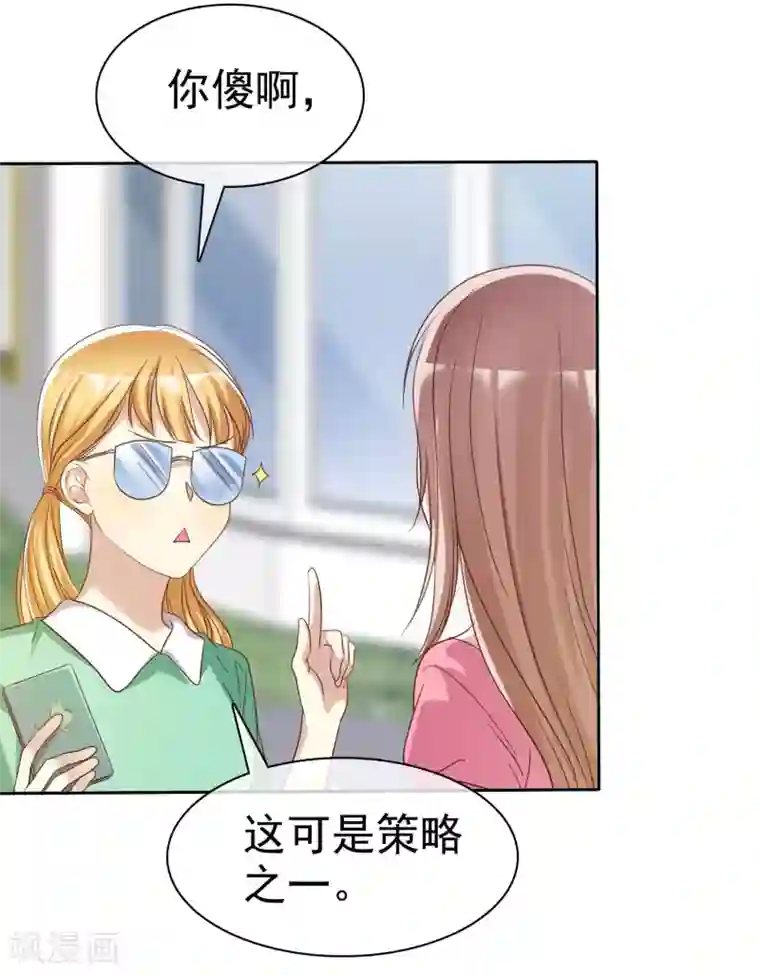 爱情练习生第77话 情敌是个白富美