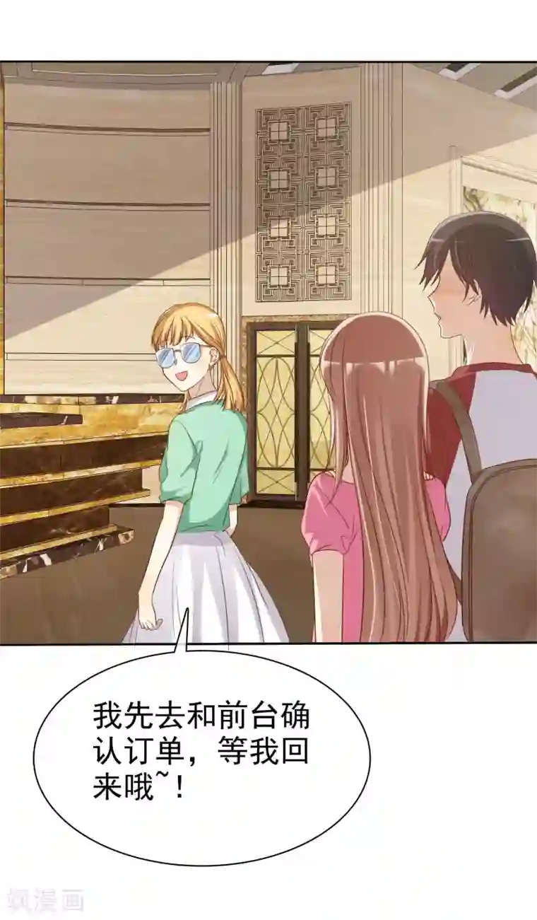 爱情练习生第77话 情敌是个白富美