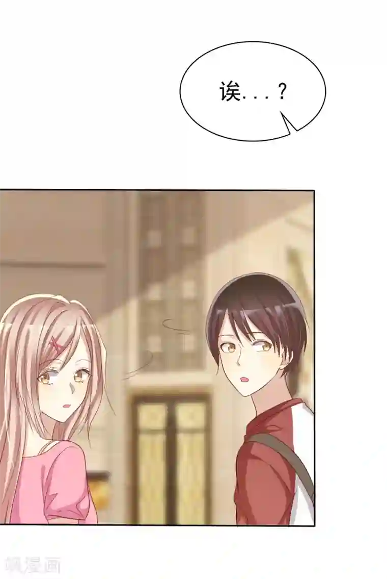 爱情练习生第77话 情敌是个白富美