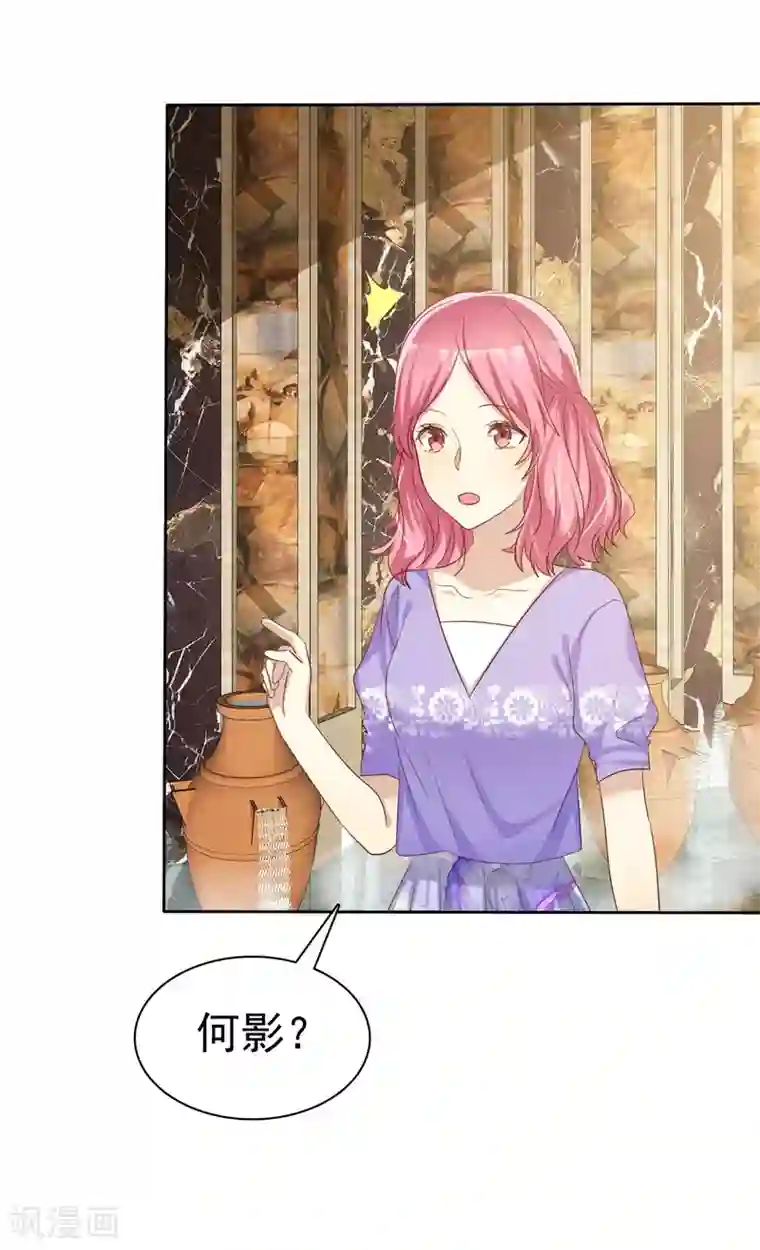 爱情练习生第77话 情敌是个白富美