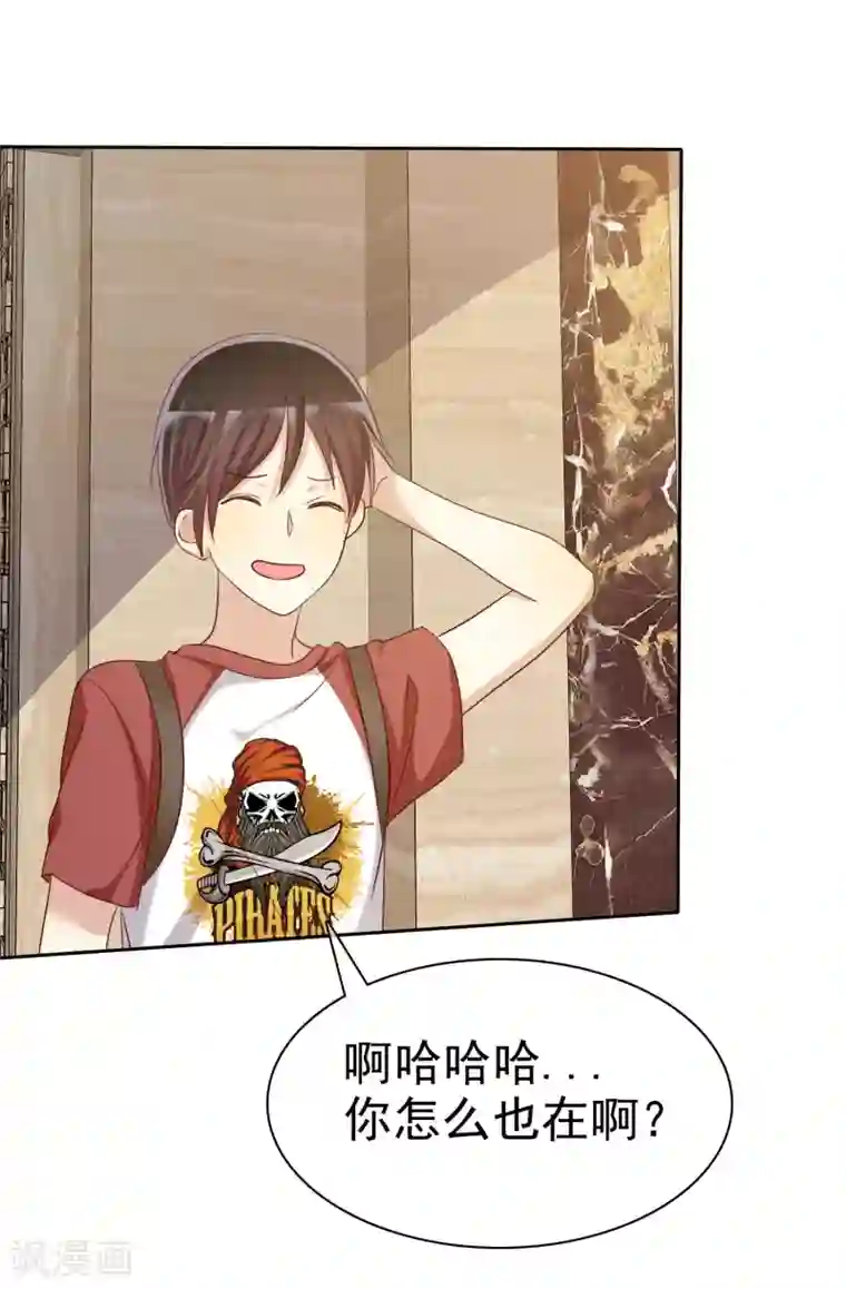 爱情练习生第77话 情敌是个白富美