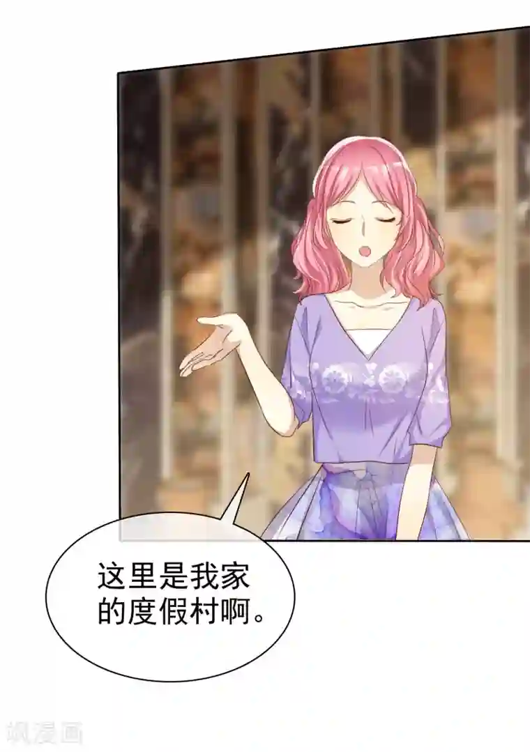 爱情练习生第77话 情敌是个白富美