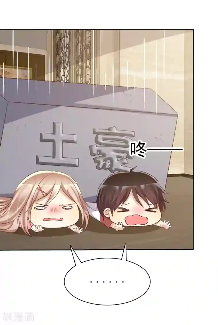 爱情练习生第77话 情敌是个白富美