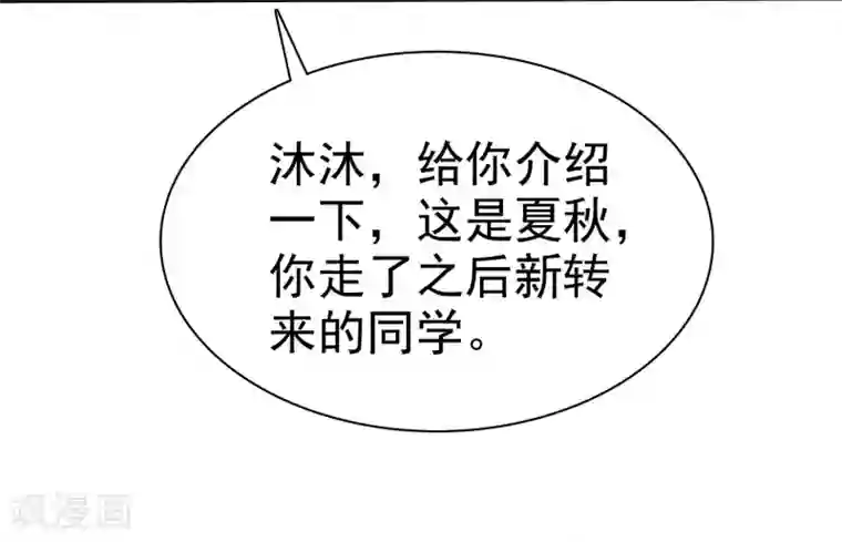 爱情练习生第77话 情敌是个白富美