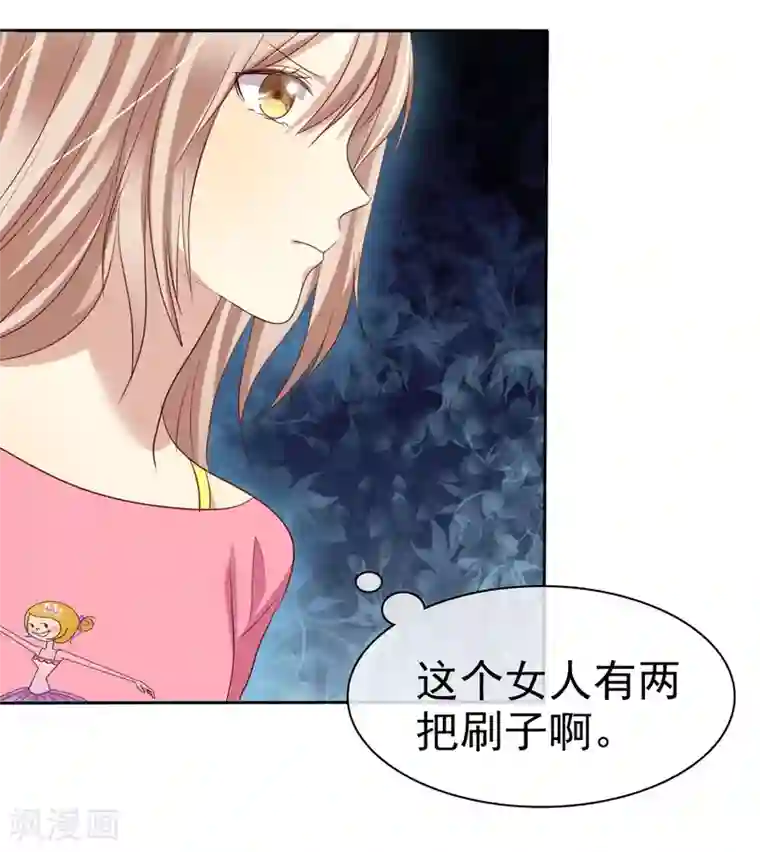 爱情练习生第77话 情敌是个白富美