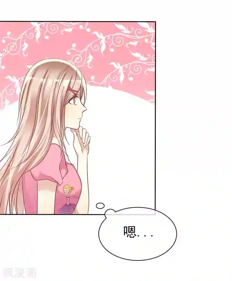 爱情练习生第77话 情敌是个白富美