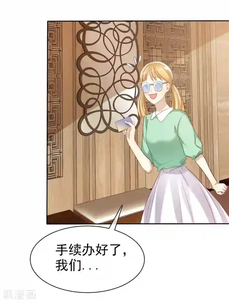 爱情练习生第77话 情敌是个白富美