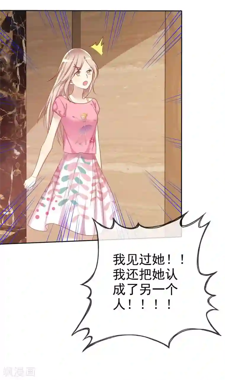 爱情练习生第77话 情敌是个白富美