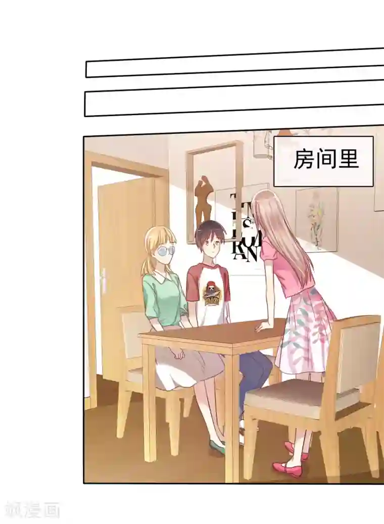 爱情练习生第77话 情敌是个白富美