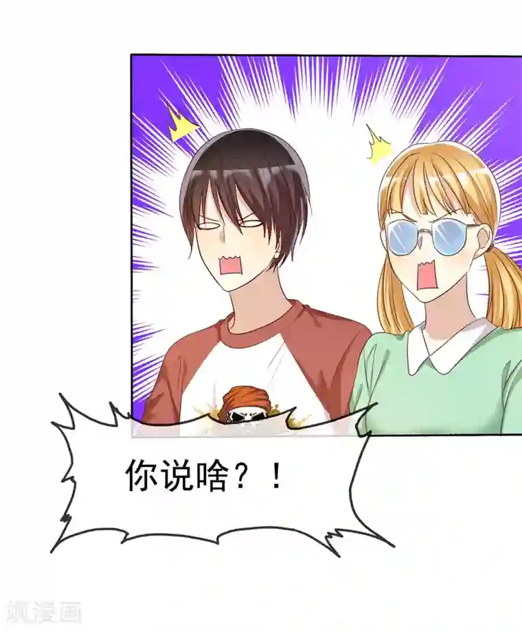 爱情练习生第77话 情敌是个白富美