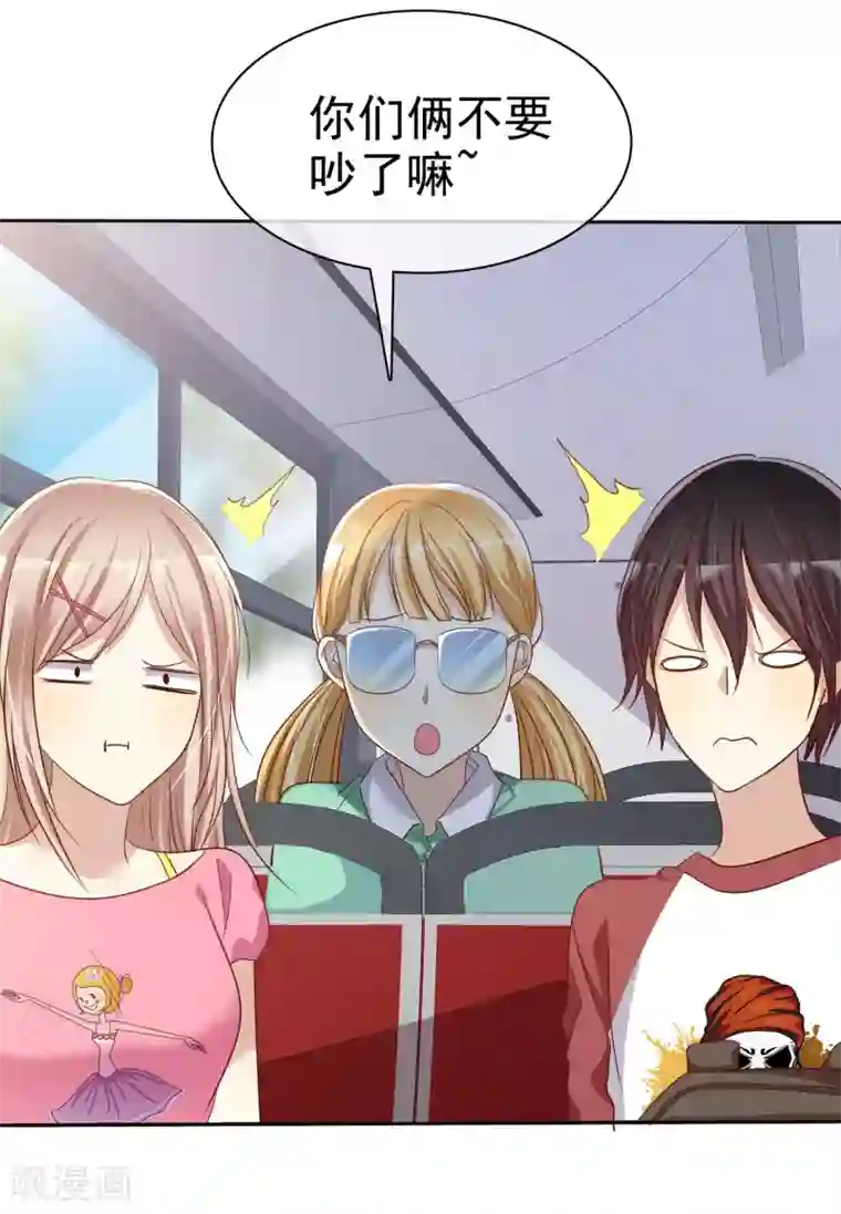 爱情练习生第77话 情敌是个白富美