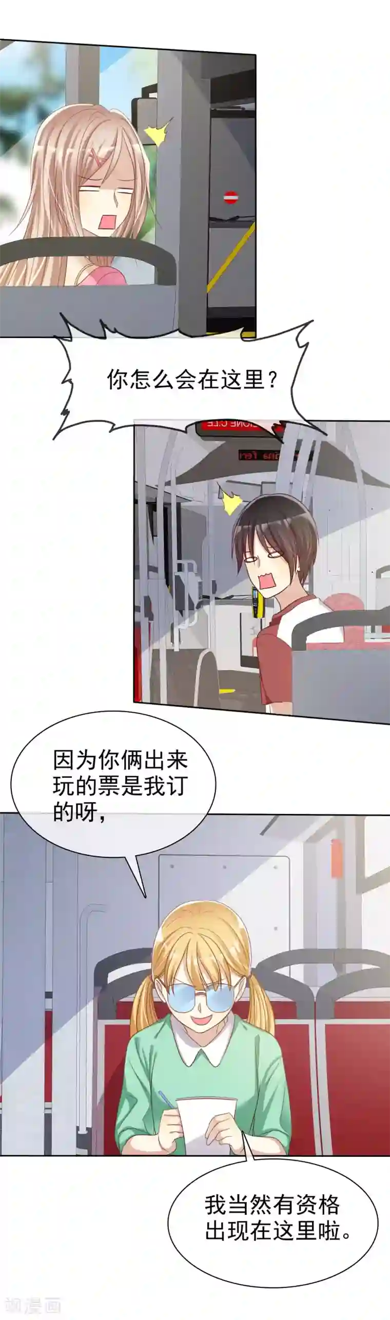 爱情练习生第77话 情敌是个白富美