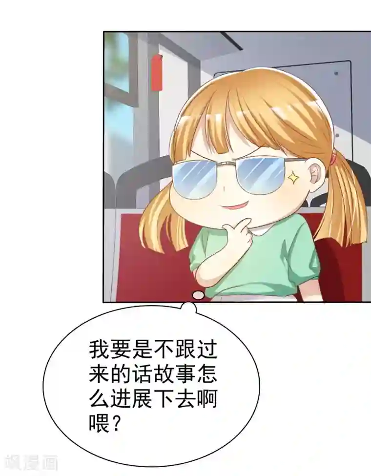 爱情练习生第77话 情敌是个白富美