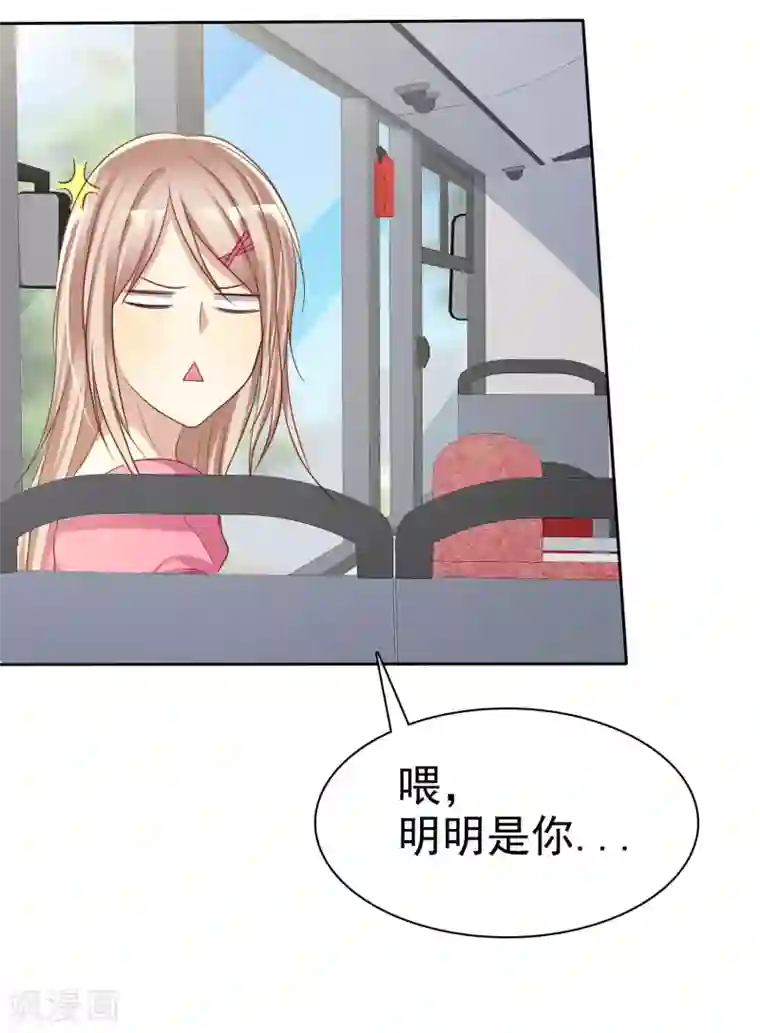 爱情练习生第77话 情敌是个白富美