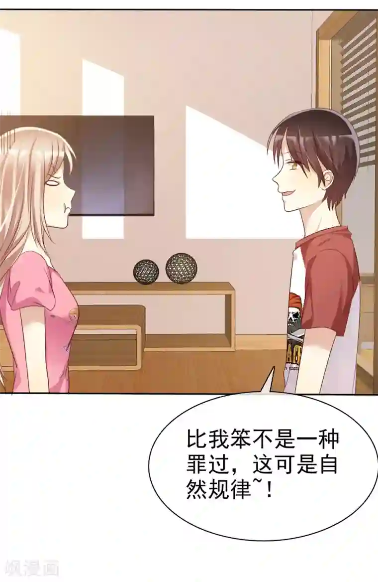 爱情练习生第78话 叫我女王大人