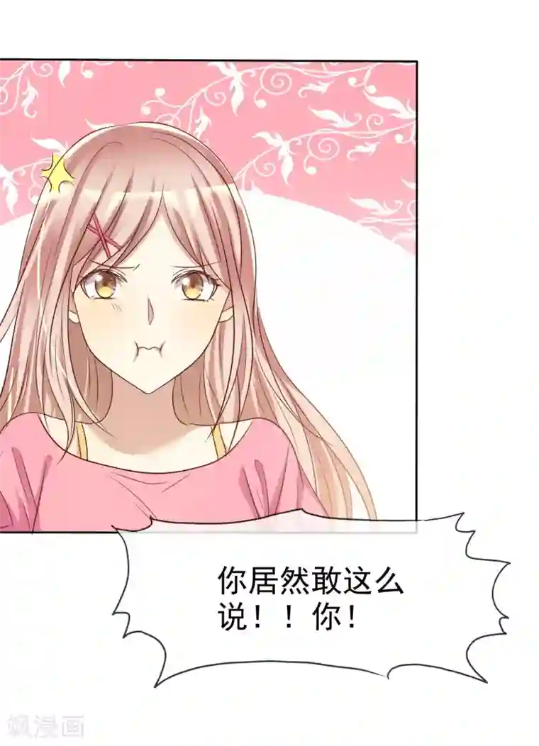 爱情练习生第78话 叫我女王大人