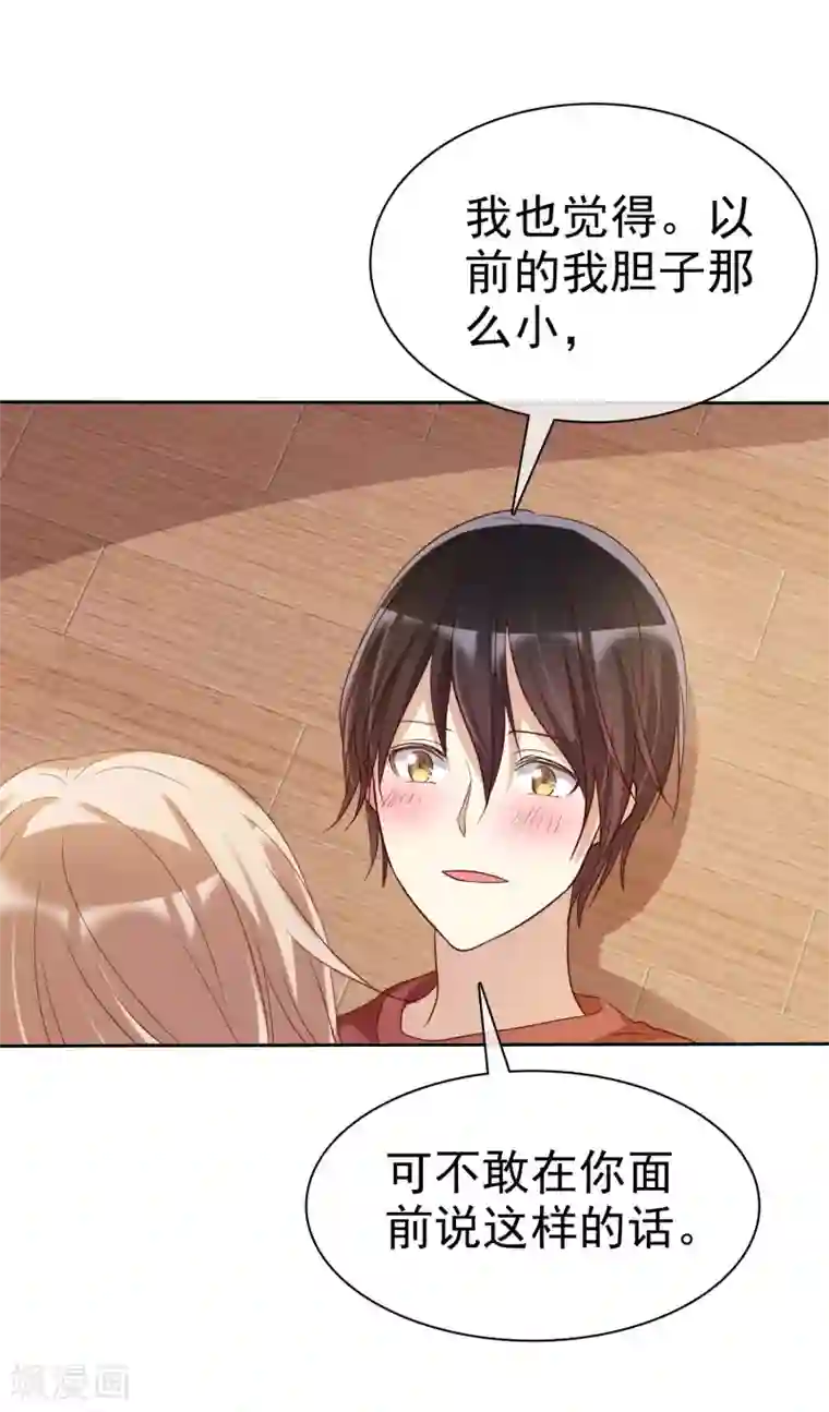 爱情练习生第78话 叫我女王大人