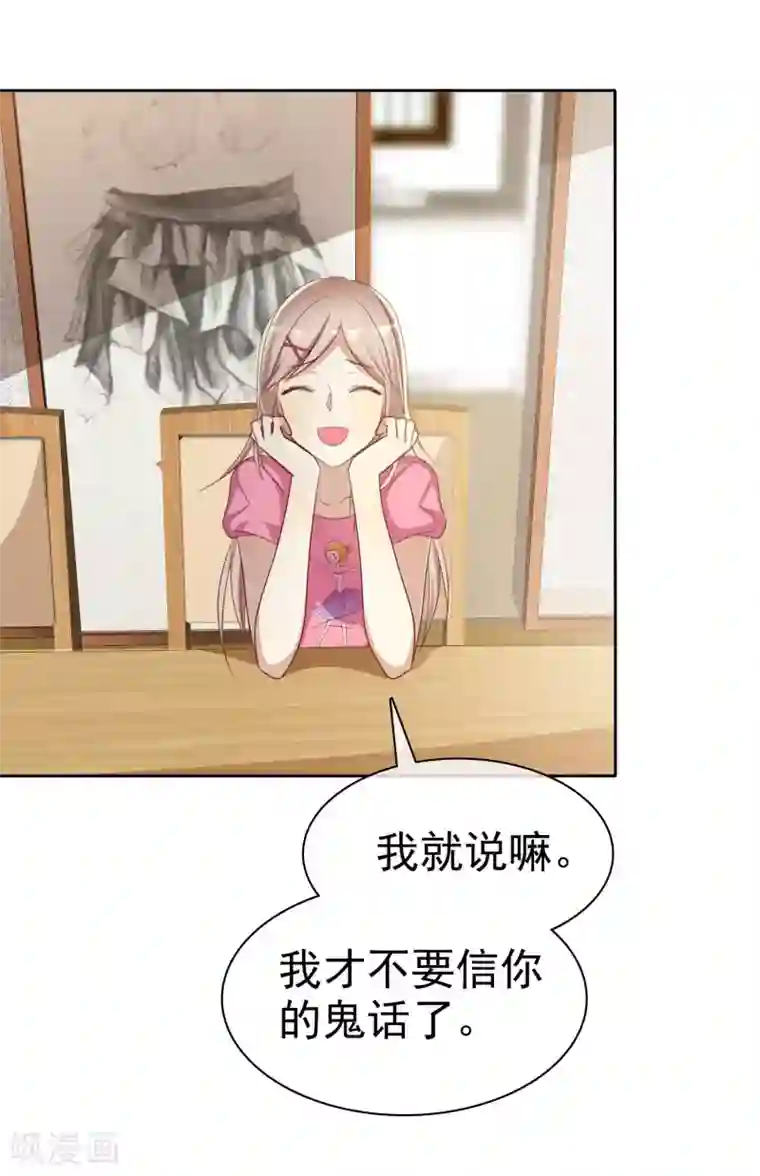 爱情练习生第78话 叫我女王大人