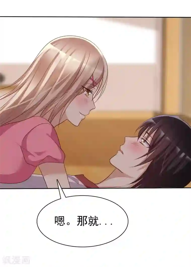 爱情练习生第78话 叫我女王大人