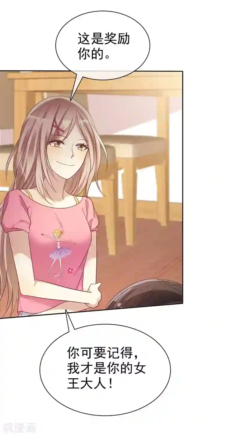 爱情练习生第78话 叫我女王大人