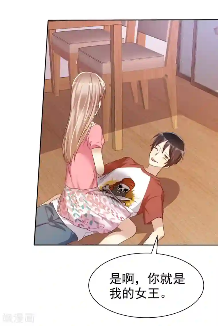 爱情练习生第78话 叫我女王大人